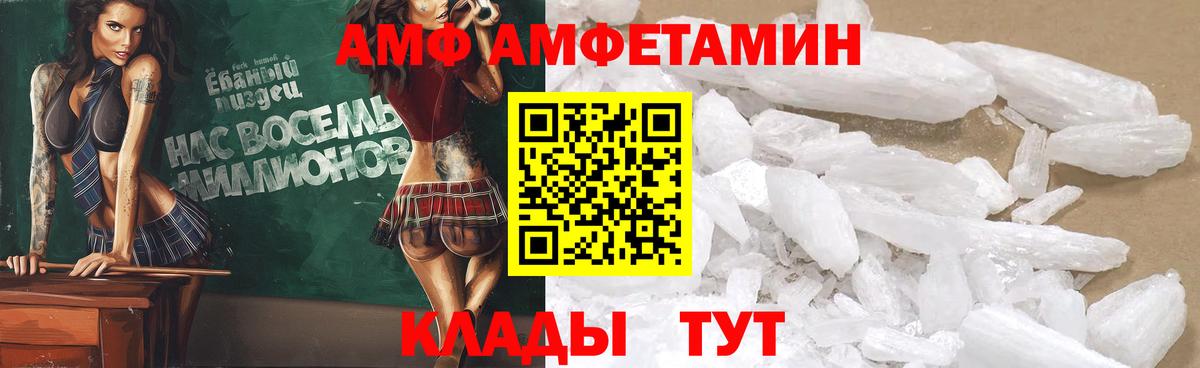 Амфетамин 98% Барнаул