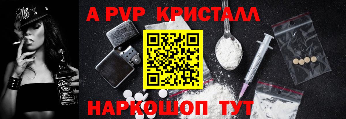 Барнаул  А ПВП СК  Вход с VPN 