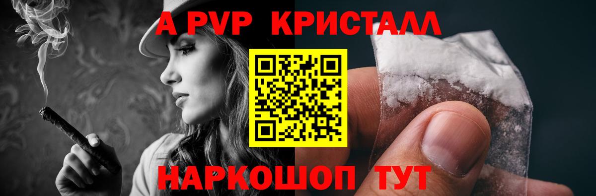 APVP Соль Барнаул