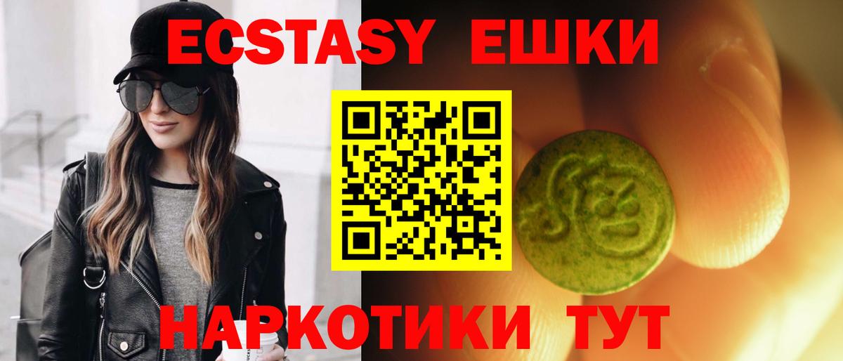 Ecstasy  Экстази Punisher  Барнаул  blacksprut зеркало  Экстази круглые  Вход с VPN 