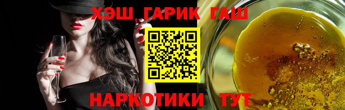 ГАШ hashish  купить наркотики сайты  Барнаул  Вход с VPN  ГАШ гарик 