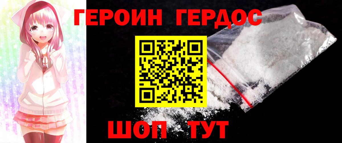 Барнаул  Героин афганец  ГЕРОИН  Вход с VPN 