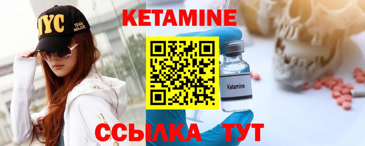 Кетамин ketamine  Вход с VPN  darknet формула  Кетамин ketamine  Барнаул 