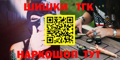 шишки Железноводск