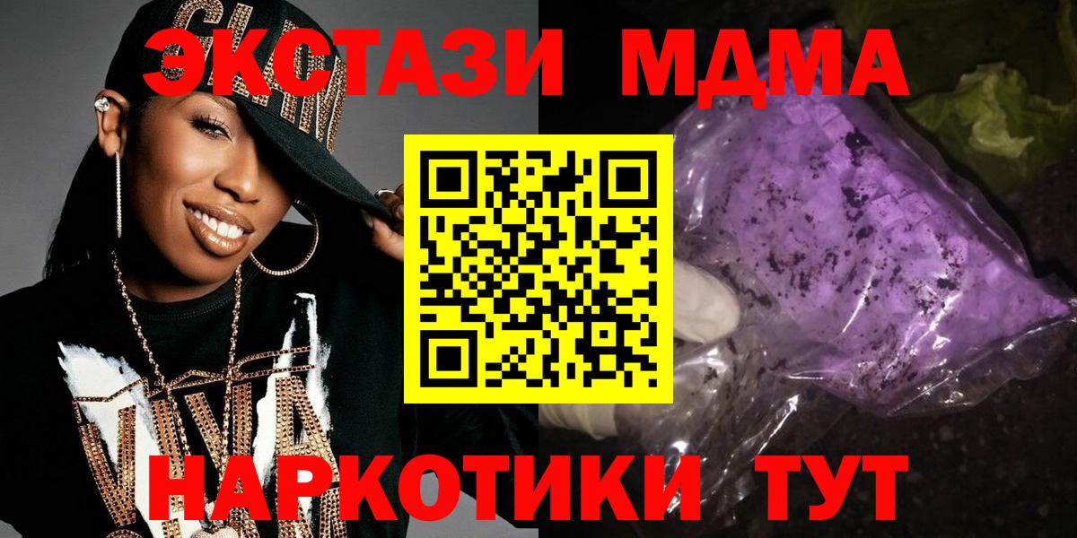 МДМА VHQ Барнаул