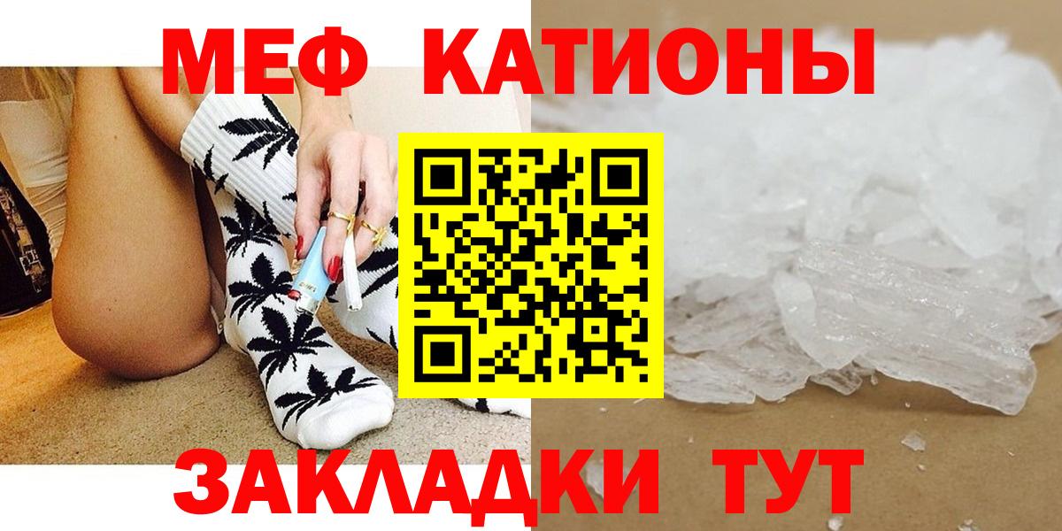 Меф мяу мяу кристаллы Барнаул