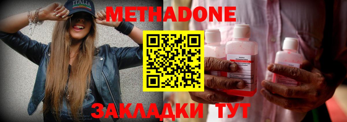 Метадон белоснежный  Метадон белоснежный  Барнаул  Вход с VPN 