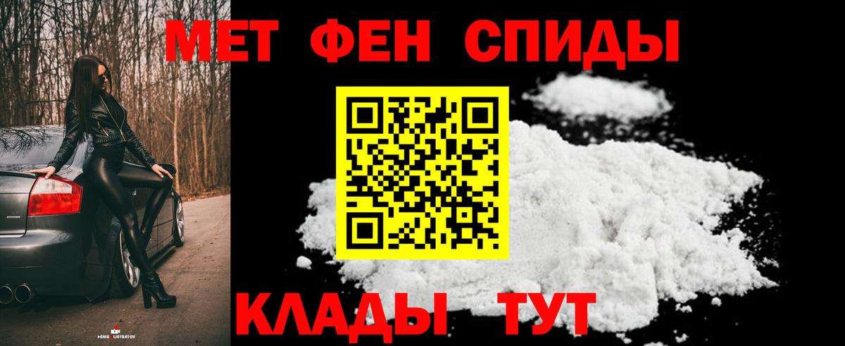 Первитин Methamphetamine  Первитин Methamphetamine  Вход с VPN  Барнаул 