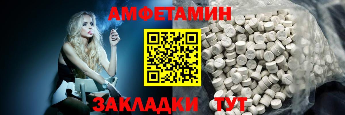 МЕТАМФЕТАМИН Methamphetamine Барнаул