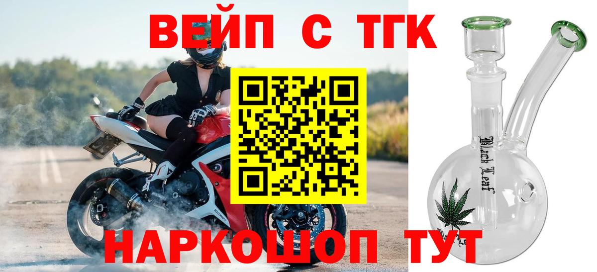 Барнаул  мега   ТГК гашишное масло  Вход с VPN  Дистиллят ТГК концентрат 